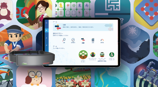 脳波デバイス SenzeBand 2 | 脳波デバイス・ニューロフィードバックの